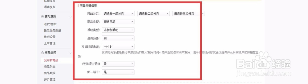 拼多多新手上货教程、拼多多需要什么尺寸