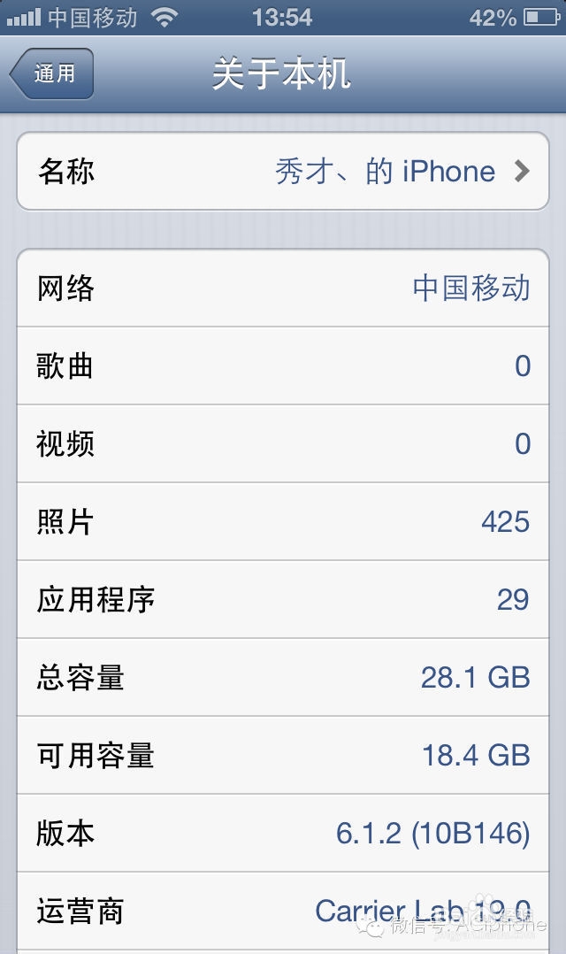 怎样鉴别你的iphone真假