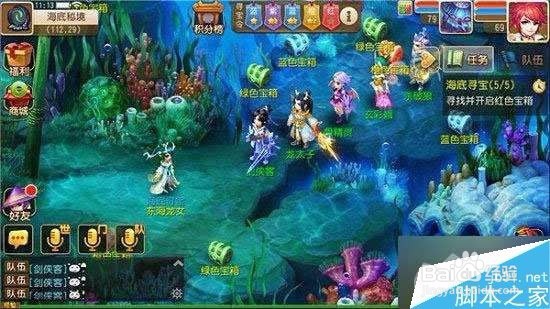 梦幻西游手游海底寻宝攻略