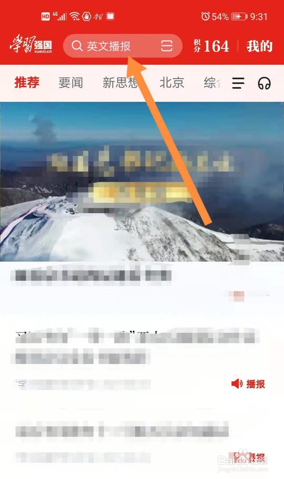 青年大学生如何培育和践行社会主义核心价值观