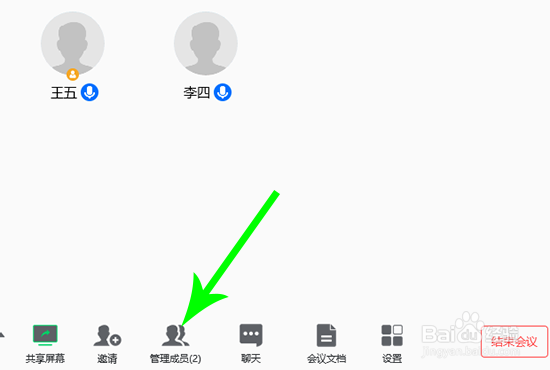 腾讯会议怎么静音