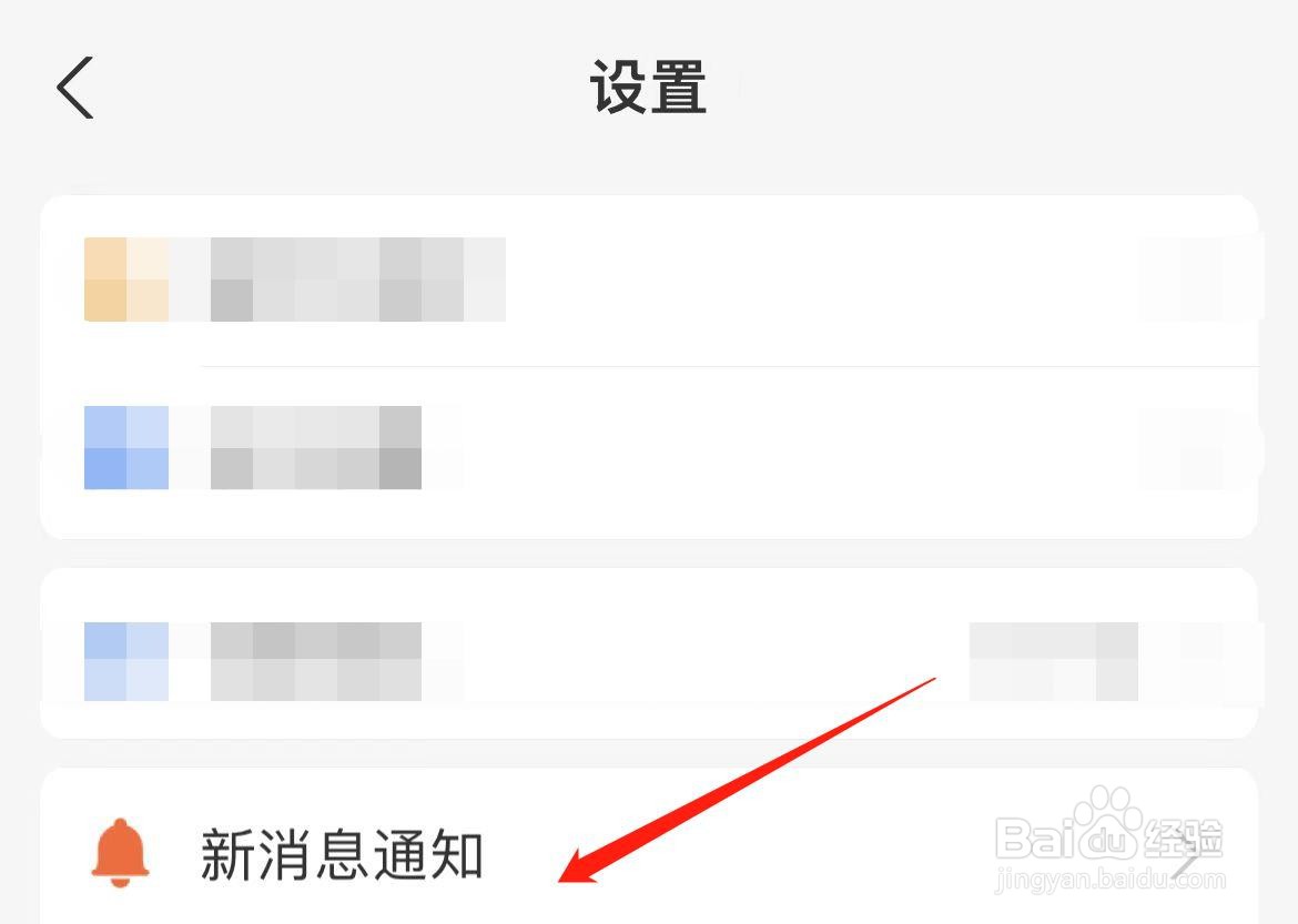 支付宝怎样开启交易与账号安全通知
