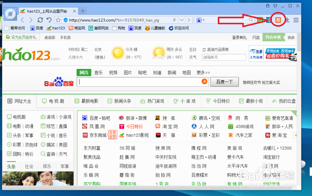 如何在电脑上快速抢购小米产品