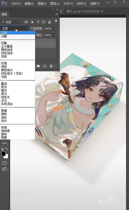 ps给盒子做贴图怎么制作