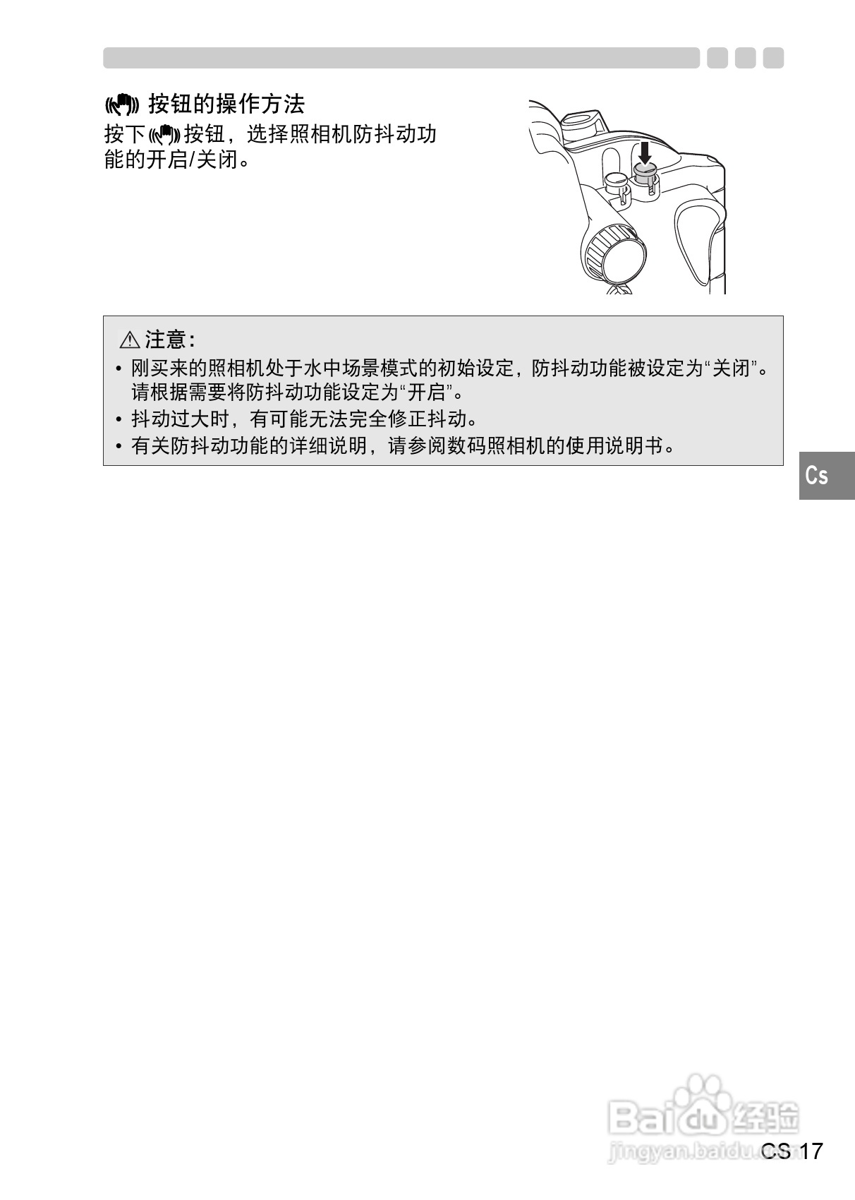 OLYMPUS pt-037数码相机使用说明书:[2]