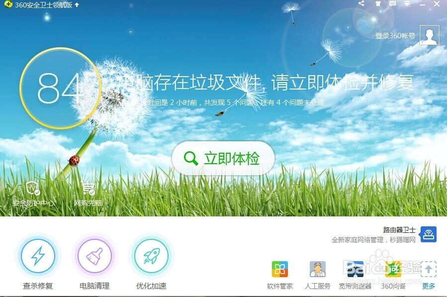 如何尽可能的摆脱黑客攻击