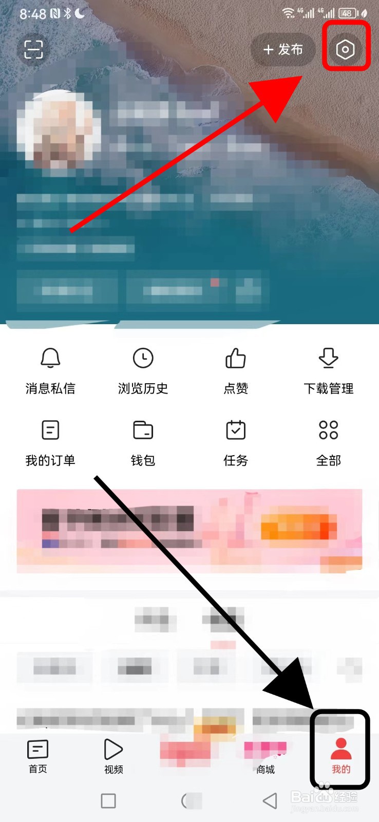 今日头条如何关闭应用外推送功能