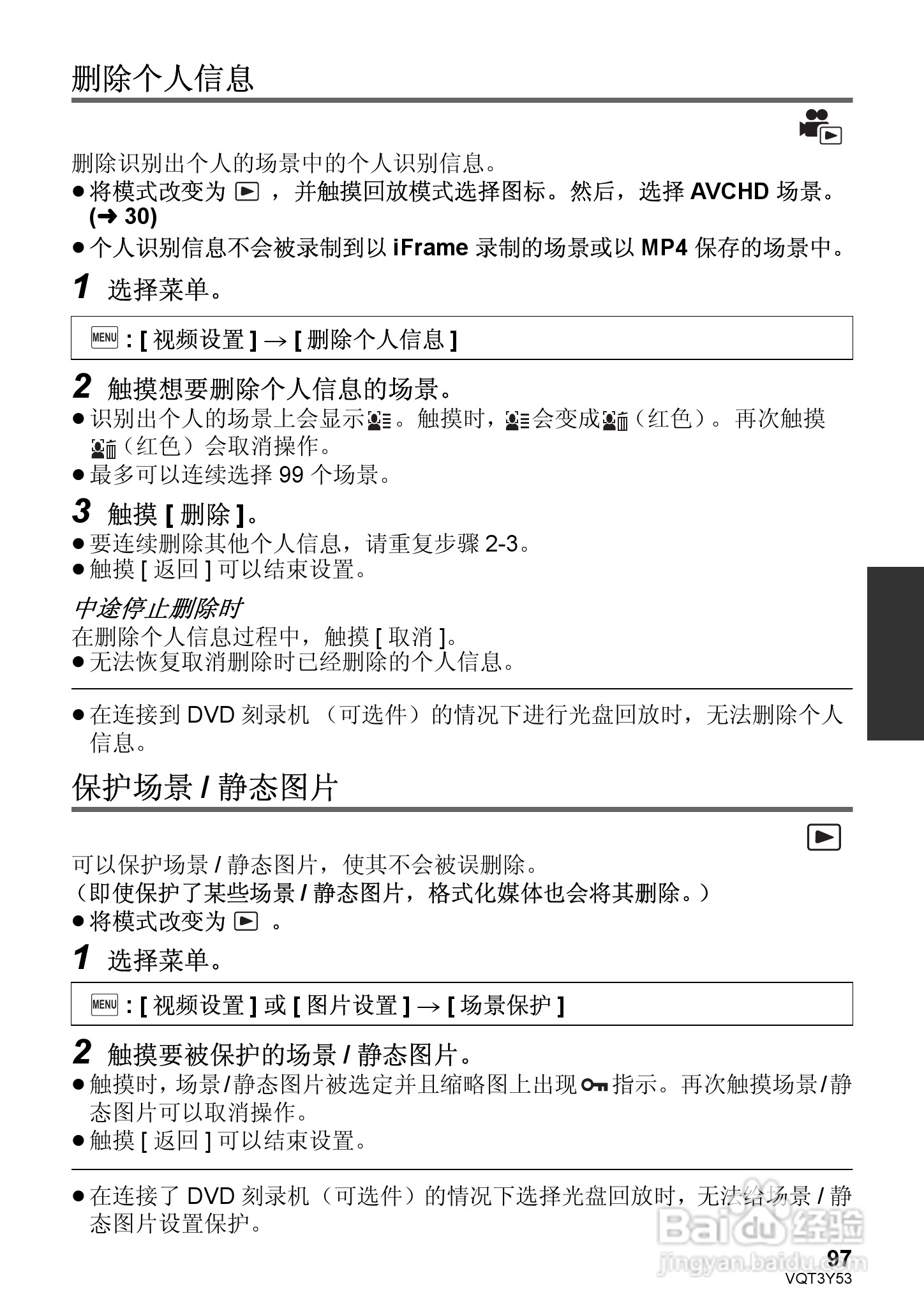 松下HC-V700MGK数码摄像机使用说明书:[10]