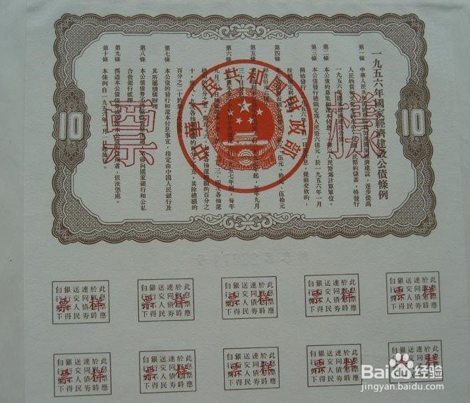 公债偿还的方法是什么呢