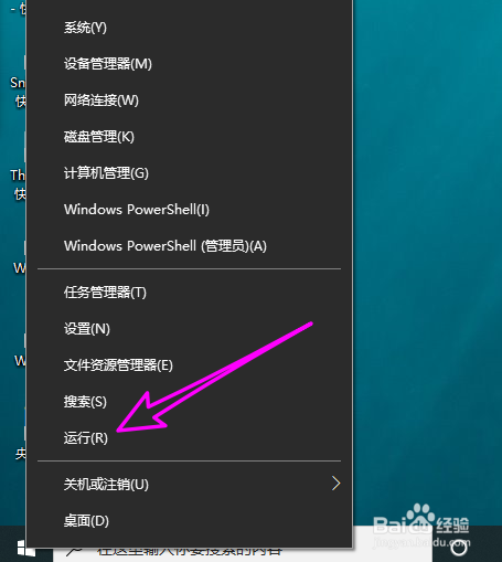 怎么启用Win10