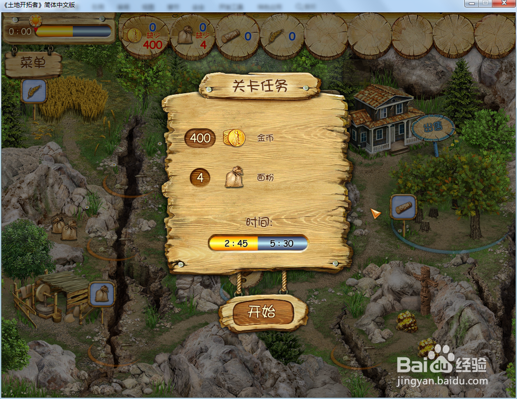 土地开拓者—第8关攻略