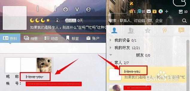 怎么在网名上加横线