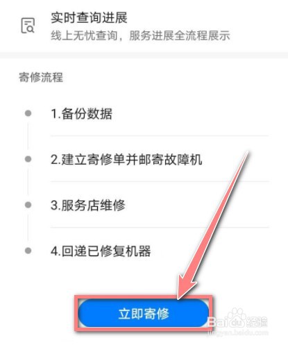 华为mate30pro忘记锁屏密码怎么办