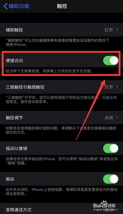 苹果11怎么分屏