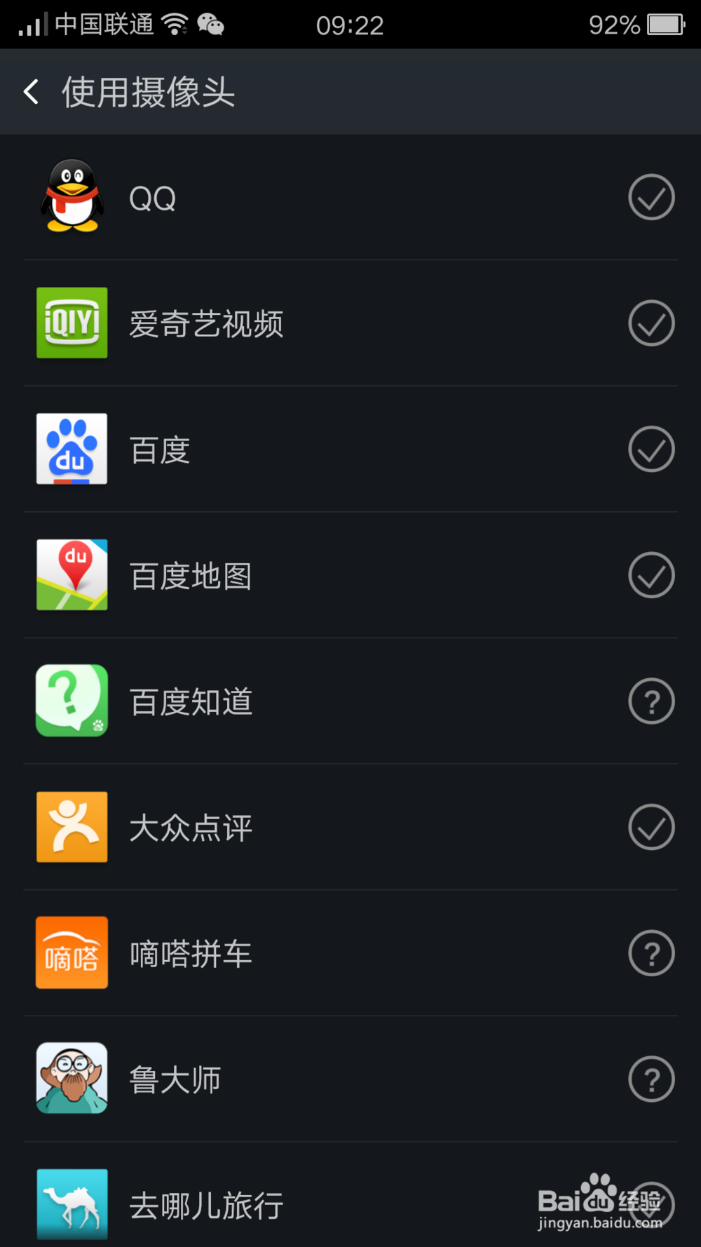 oppo手机提示相机被其它程序占用解决办法！