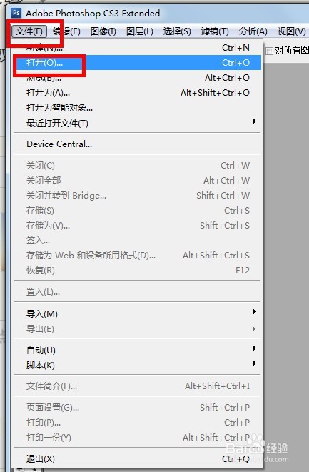 photoshop中怎么使图片变形