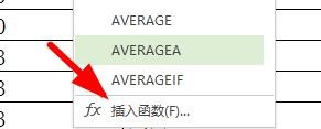 Excel如何查看所有支持的函数