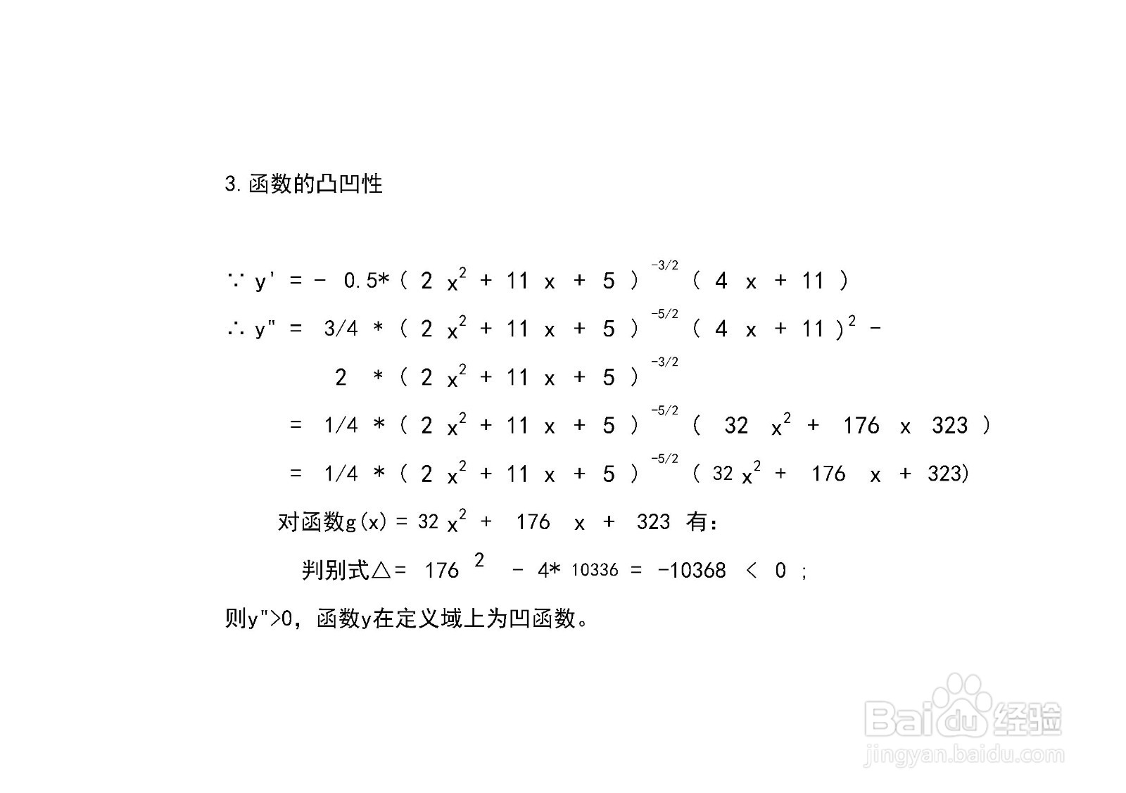 函数y=1/√(2x^2+11x+5)的图像是怎样的？