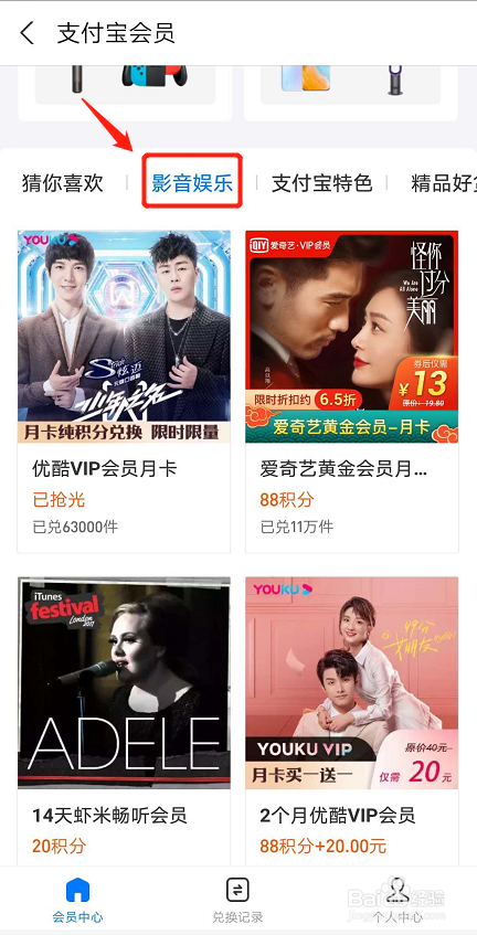 支付宝积分有什么用？