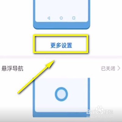 如何设置华为手机虚拟home键