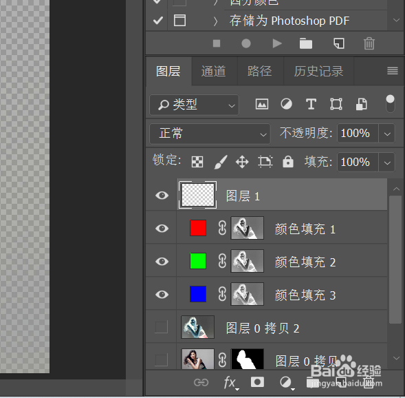 用PS抠取头发丝