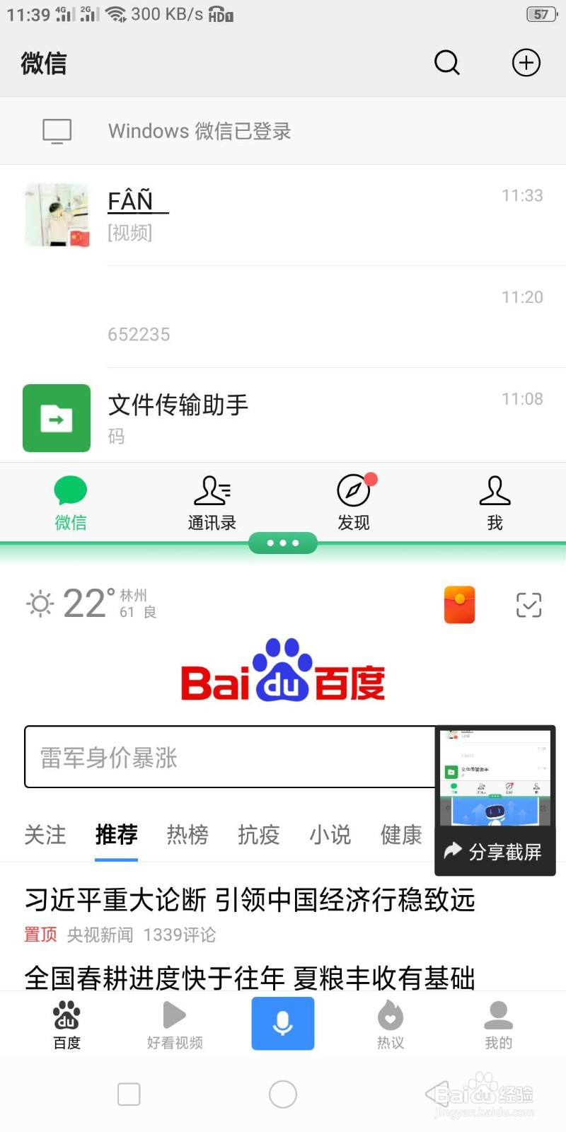 如何打开分屏 oppo r11 st怎么设置分屏