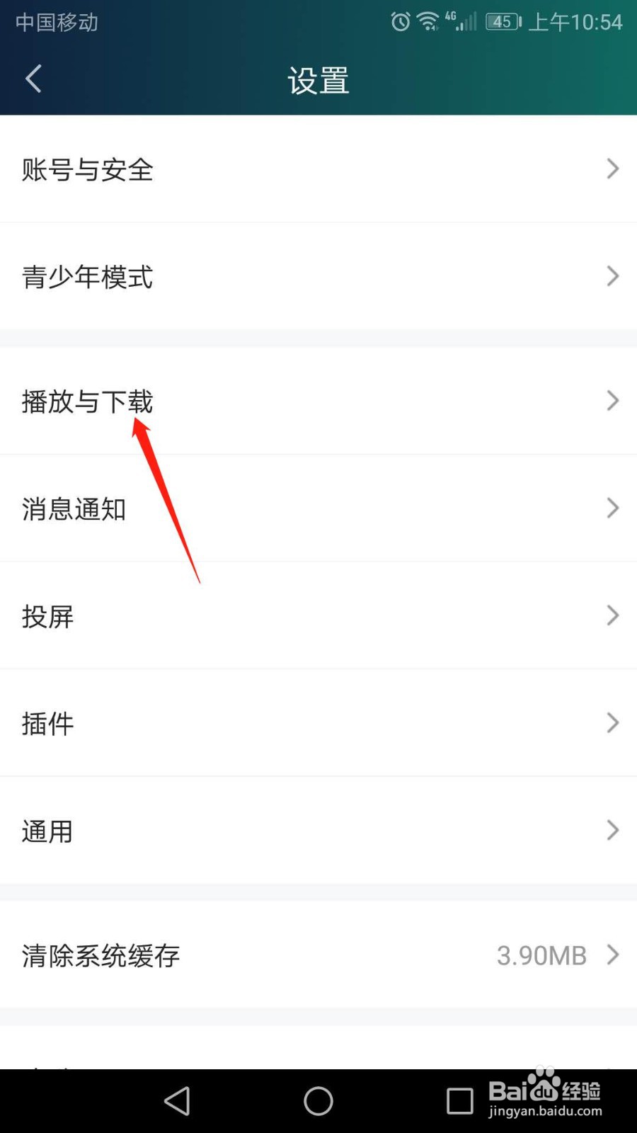 爱奇艺怎么自动开启小窗