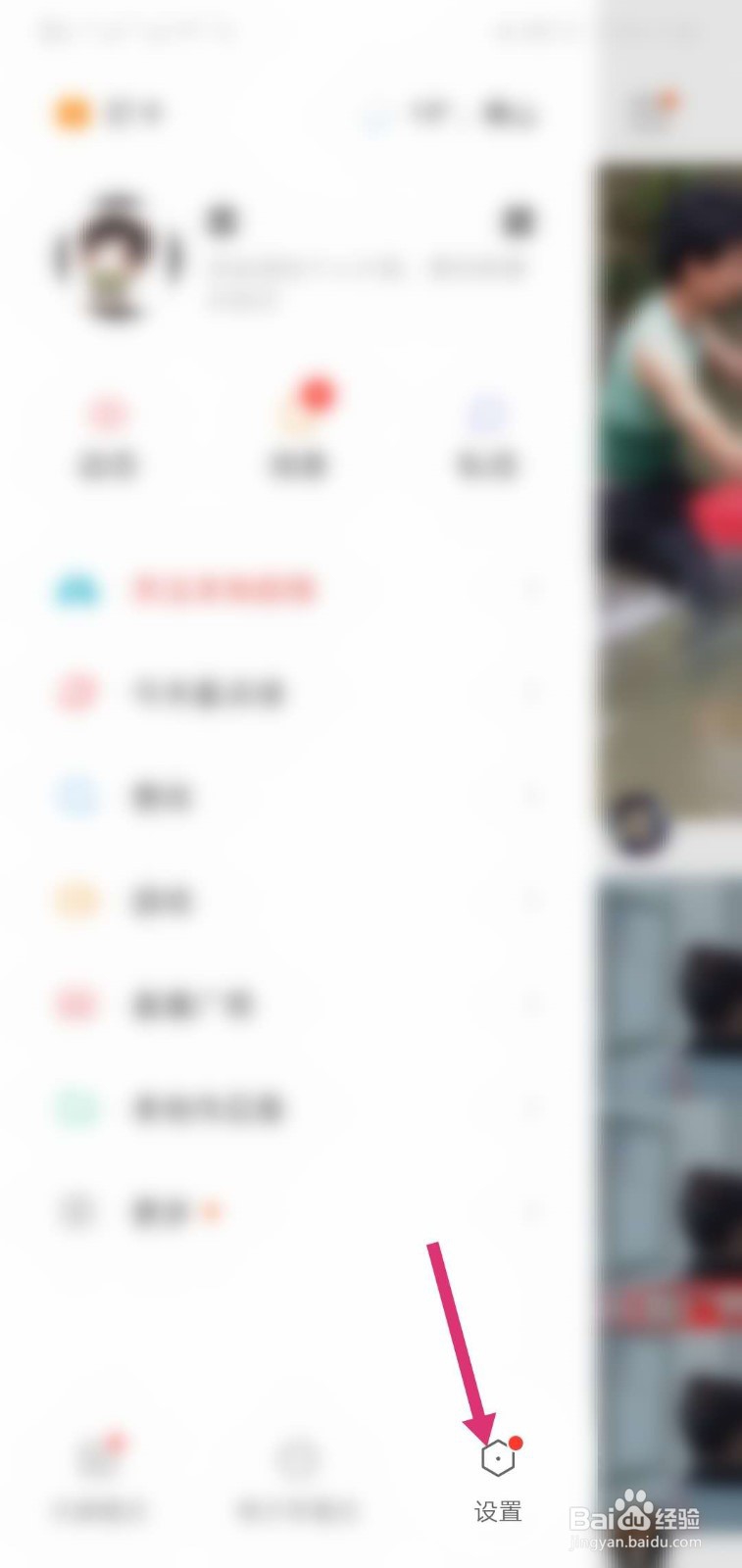 快手怎么关闭截图后弹出快捷分享和反馈