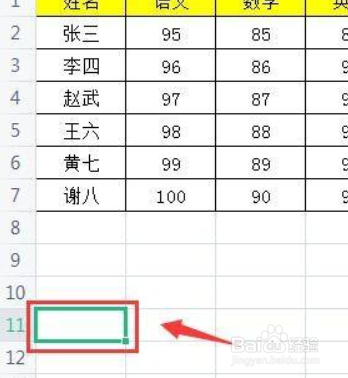 怎么把表格横竖调换