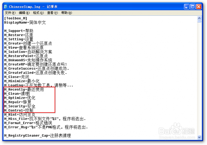 手把手教你制作属于自己的工具箱（操作简单）