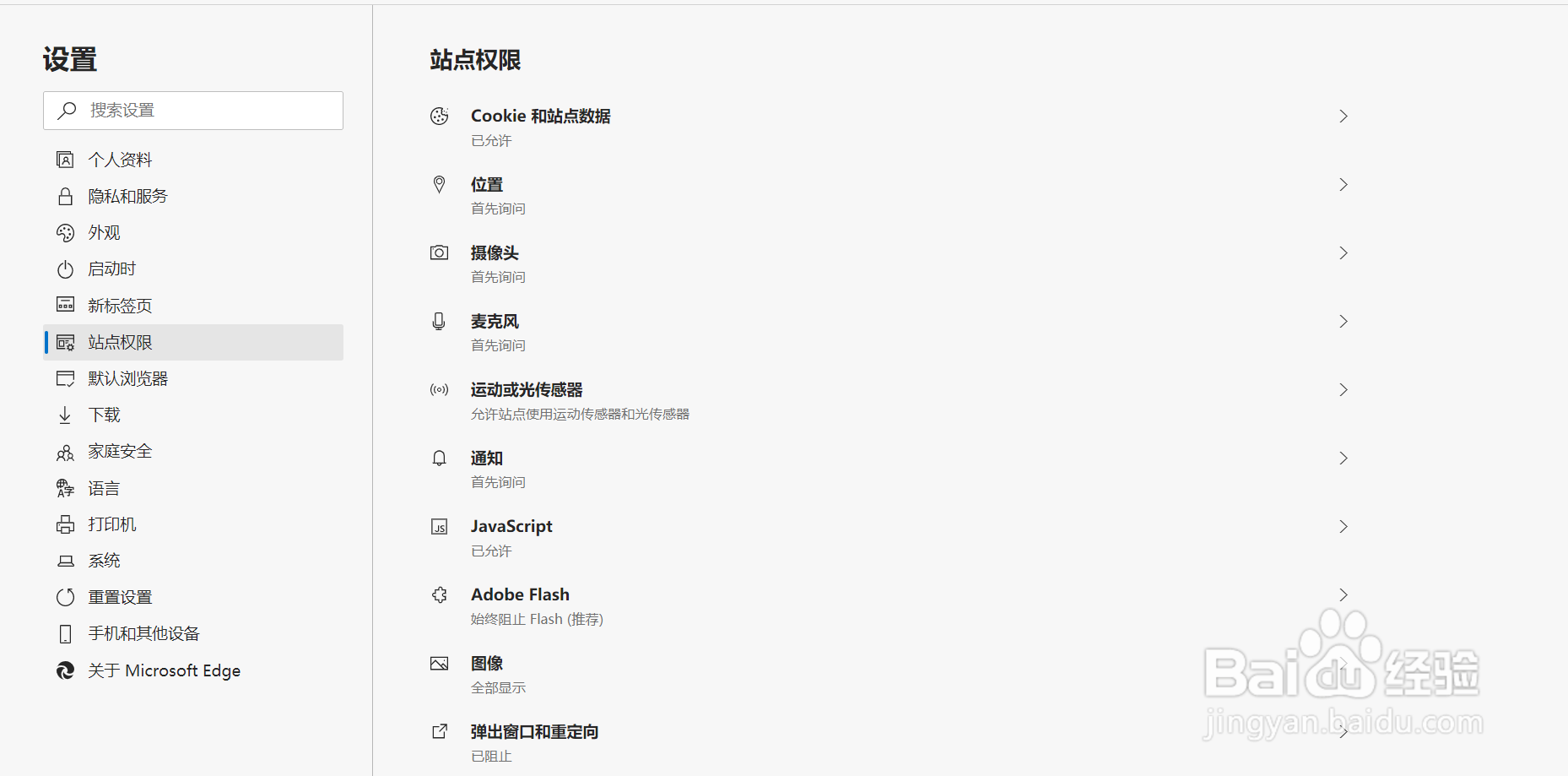 如何安装新版的Microsoft edge