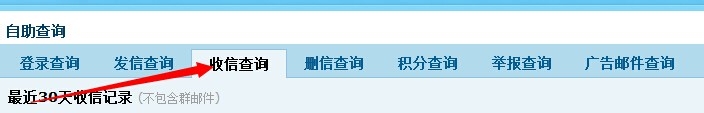 QQ邮箱的邮件被拦截收不到邮件怎么办
