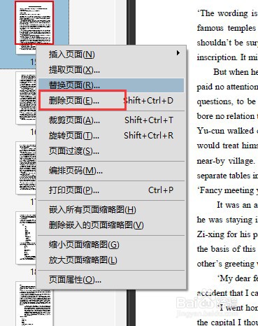 adobe acrobat怎么删除单页文档