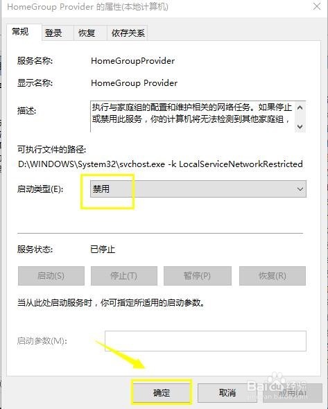 CPU占用100%怎么办