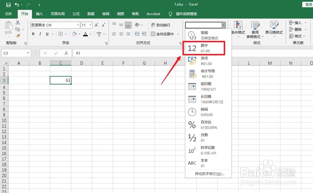 excel怎么设置小数点后保留两位