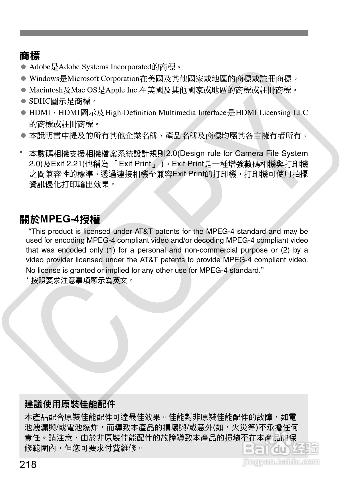 佳能 EOS 500D数码相机使用说明书:[22]