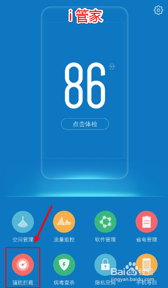 怎样查看被拦截的短信