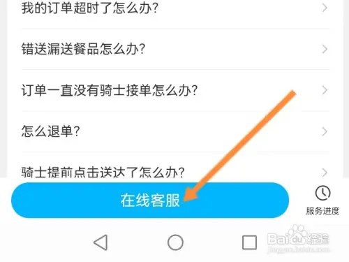 饿了么签到领红包在哪