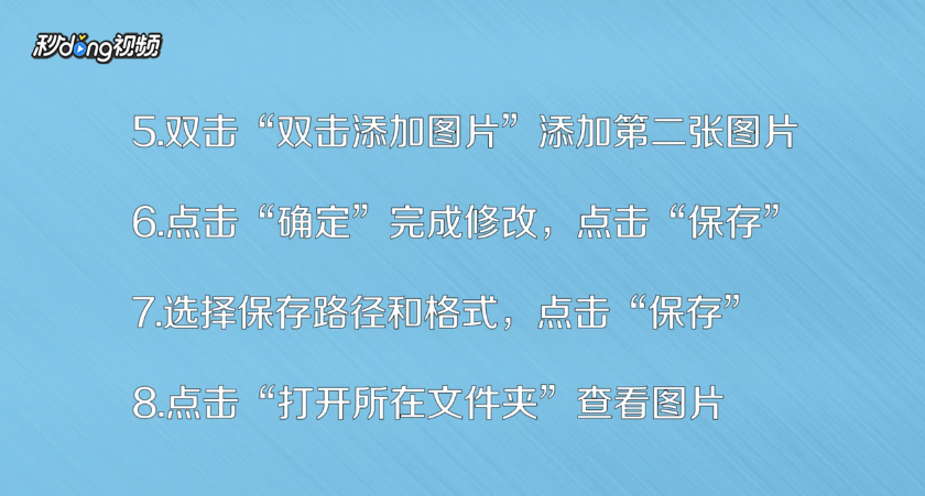 两张图片怎么拼在一起？