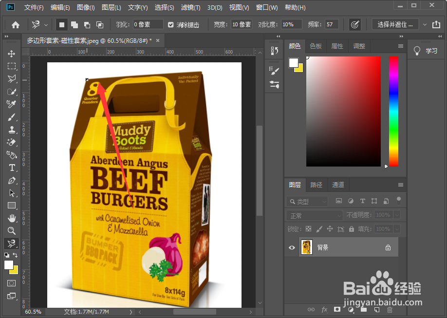 ps磁性套索工具怎么用