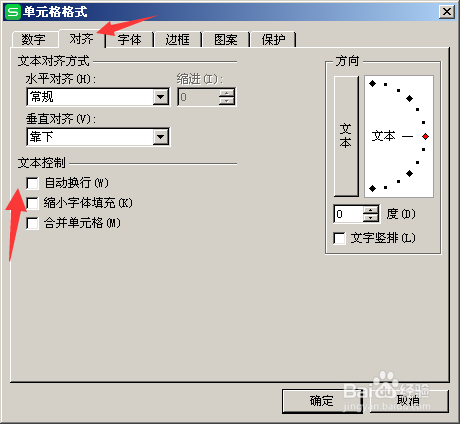 excel表单元格中的内容不自动换行怎么办