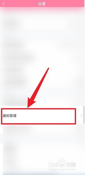韩剧大全怎么关闭个性化推送