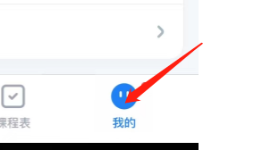 腾讯课堂APP怎样关闭个性化内容推荐