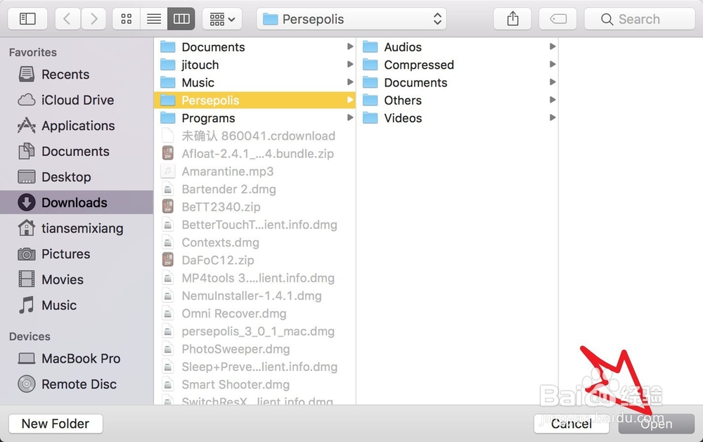 Persepolis Download Manager怎么修改下载路径