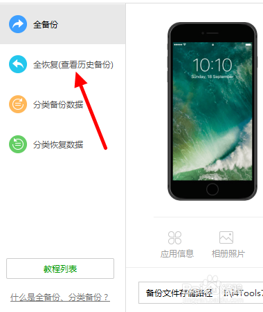 如何将苹果手机的数据传输到另一个苹果手机