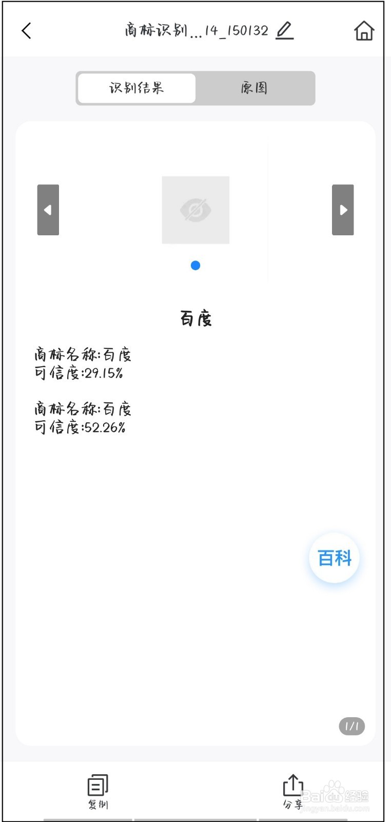 怎样识别logo