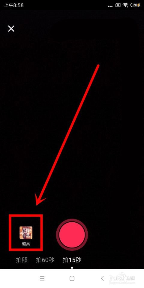 抖音中斜刘海和齐刘海特效怎么弄