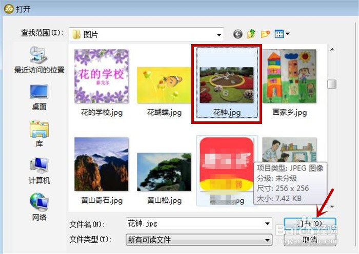 在Fireworks软件中如何使用导出区域工具