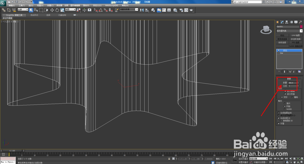 3Dmax如何制作双圆七角星椎体