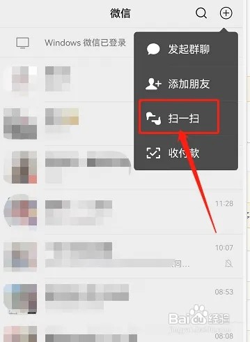 微信识别植物如何操作